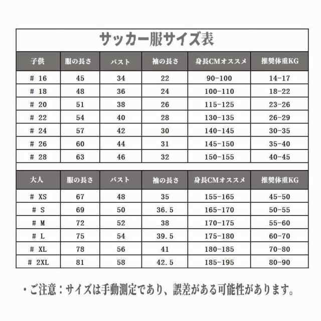 2324アーセナルアウェイ/7番サカ/ サッカーウェア 大人用、子供用